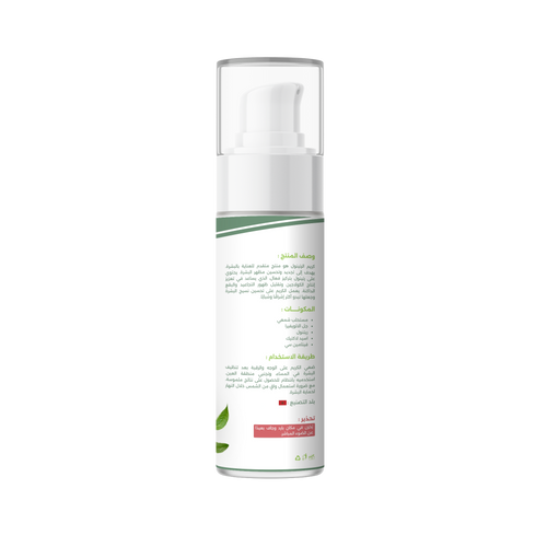Crème Rétinole Dermalis 50ml - Front